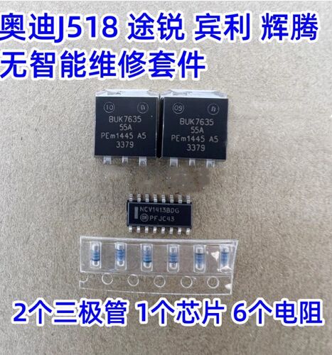 奥迪A8一键启动芯片无法启动大众辉腾途锐智能钥匙无感应J518防盗