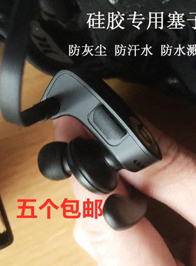 Beats solo3蓝牙耳机防尘塞bose qc35堵塞宝马液晶钥匙充电口堵头