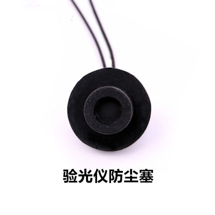 验光仪防尘塞保护盖电脑后视窗防灰尘塞光学仪器眼镜验光堵头16mm