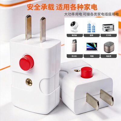二极插头10a2500w大功率带开关插销镀镍厚铜片工业二脚转换电插头