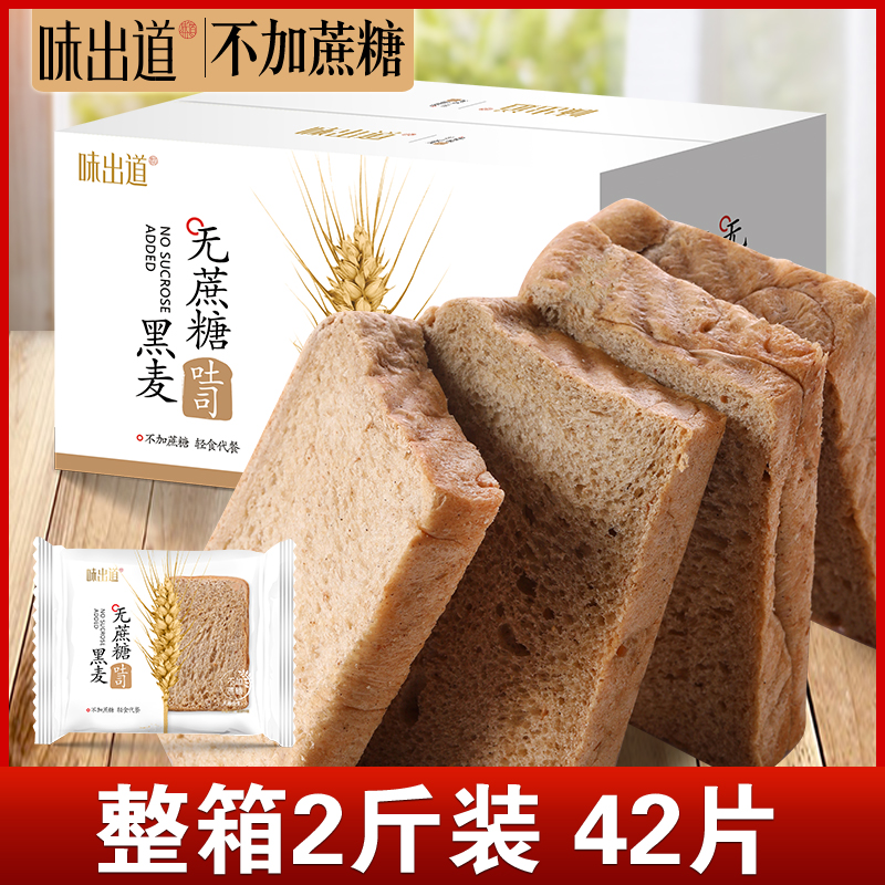 黑麦全麦面包粗粮吐司整箱早餐