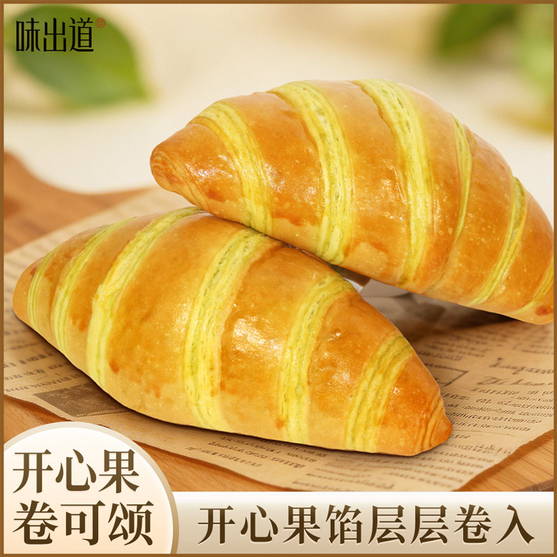味出道开心果卷可颂面包整箱营养早餐食品代餐网红糕点零食下午茶
