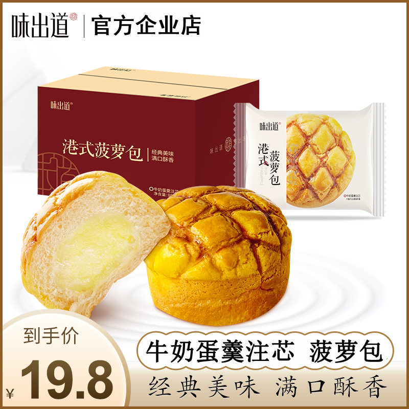 港式菠萝包夹心面包整箱早餐食品代餐饱腹懒人速食糕点心网红零食