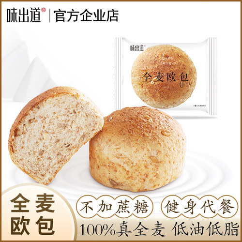 低脂低油欧包全麦面包粗粮代餐