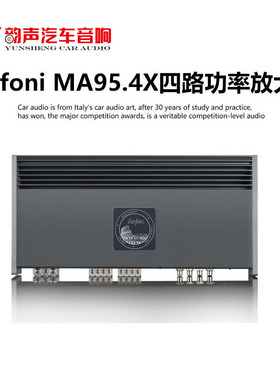 东莞汽车音响改装Sinfoni诗芬尼MA95.4X四路车载功放低音包安装