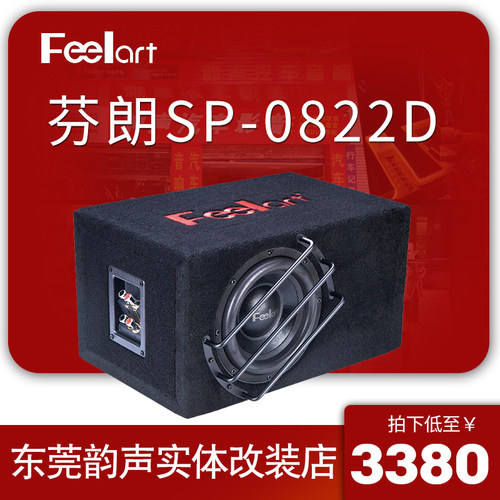 feelart汽车音响芬朗包安装