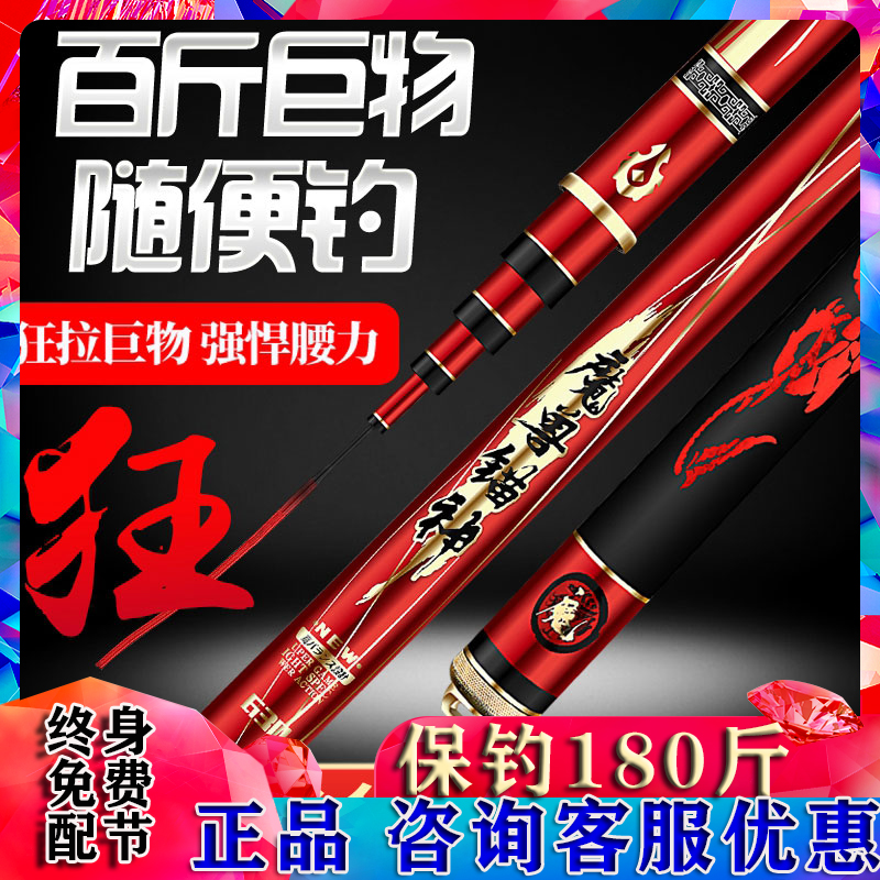 正品魔兽锚神三代大物竿钓鱼竿19调超轻超硬暴力竿巨物台钓鲟鱼竿