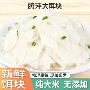 腾冲饵块卷新鲜宽饵丝粑粑真空保鲜年糕大救驾美食小吃云南特产