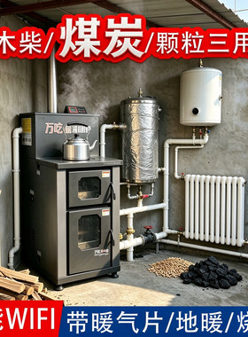 万亿佳取暖炉带WIFI送货到家