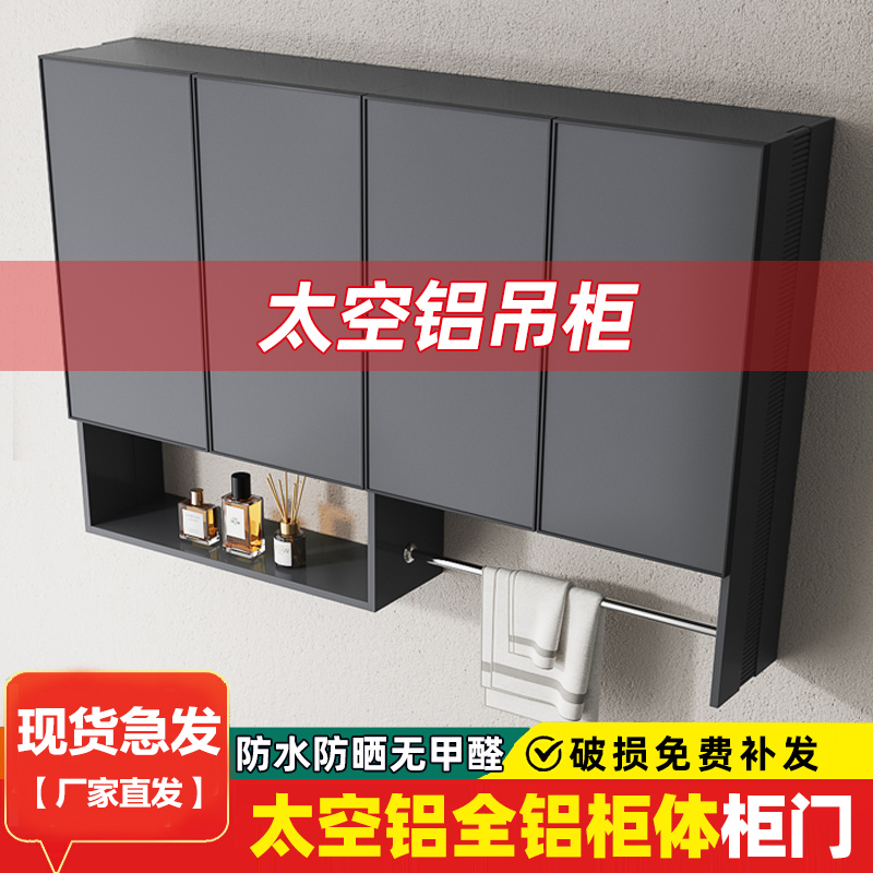 陽臺鋁合金洗衣機上方吊柜掛墻式儲物柜浴室衛(wèi)生間壁柜收納柜定制