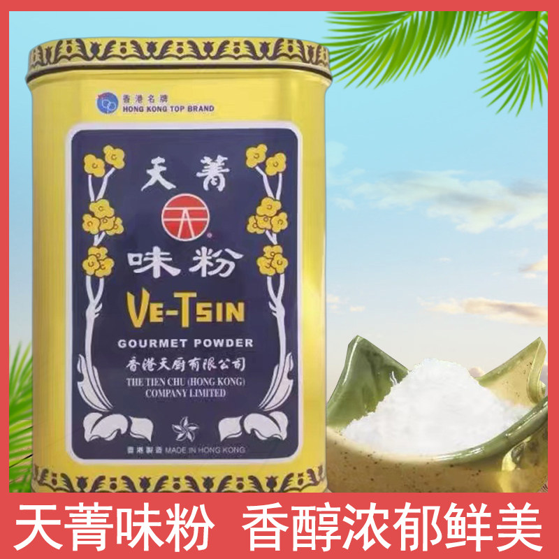 香港天厨天菁味粉调料商用鸡精调味料味精罐装炒菜煲汤馅料增鲜