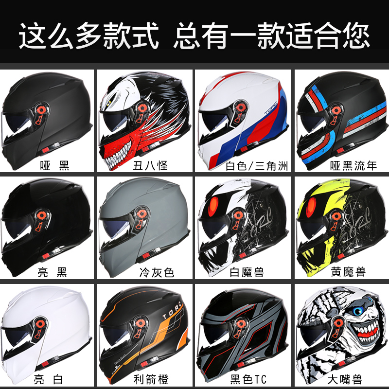 OC双镜片大码揭m面盔头盔男女冬季防雾全盔机车四季通用3c