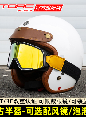 TORC复古半盔摩托车哈雷头盔男巡航女机车四分之三冬季踏板3C