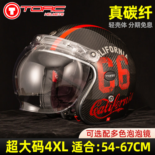 TORC半盔四季碳纤维摩托车头盔