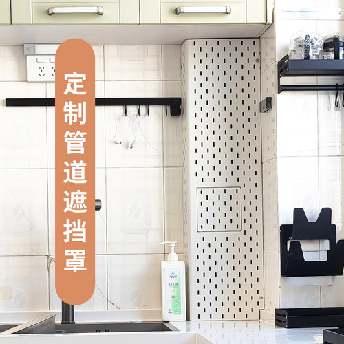 遮挡洞洞板可定制收纳L形U形包管