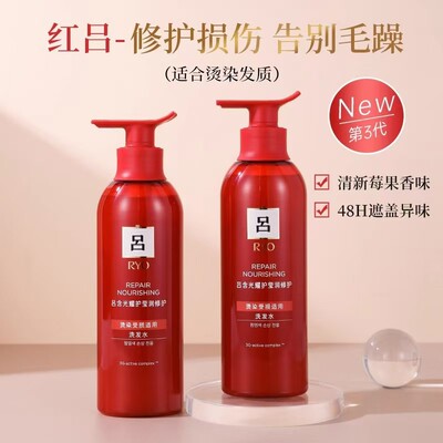 韩国修复柔顺润泽洗发水吕