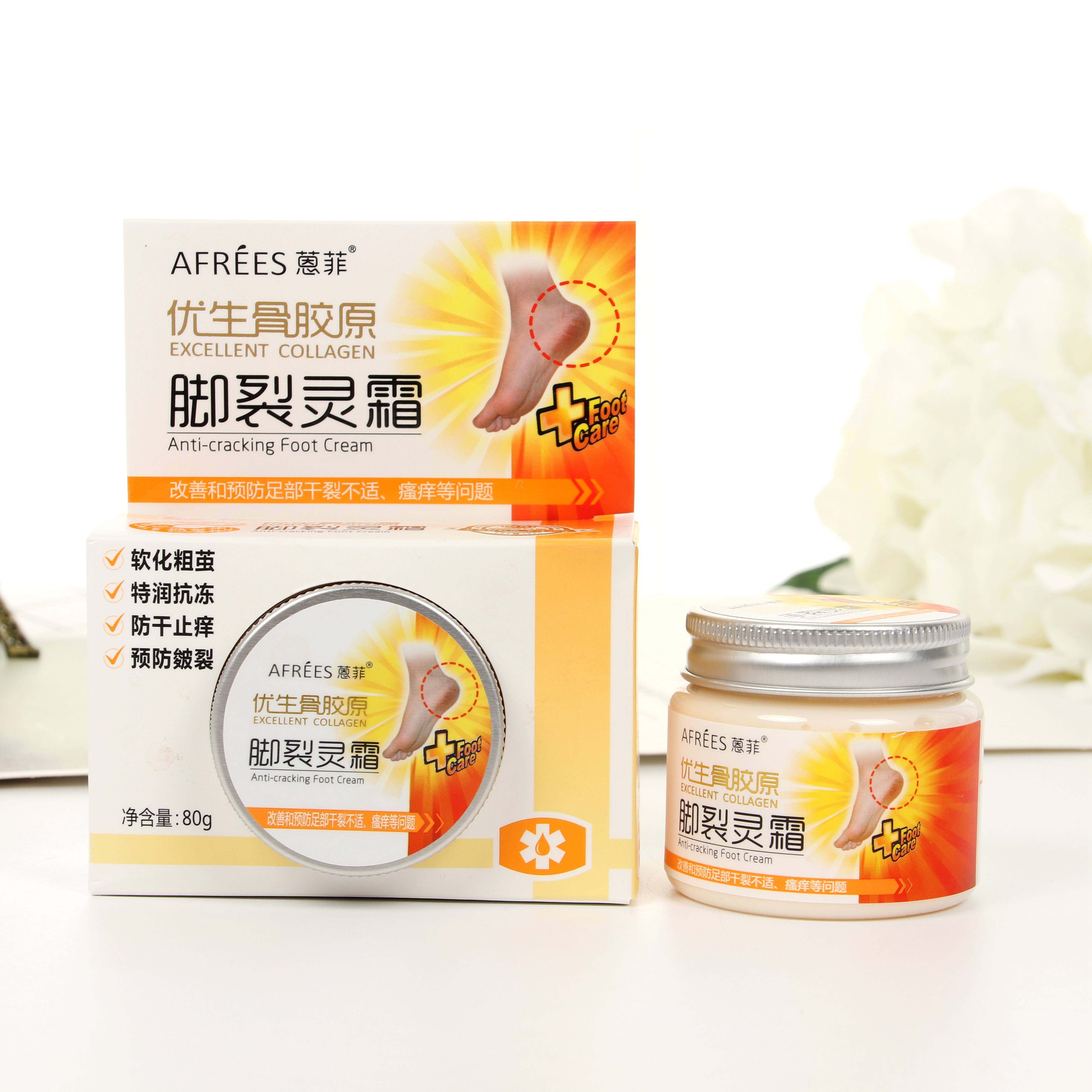 脚后跟干裂脚裂灵蒽菲保湿补水