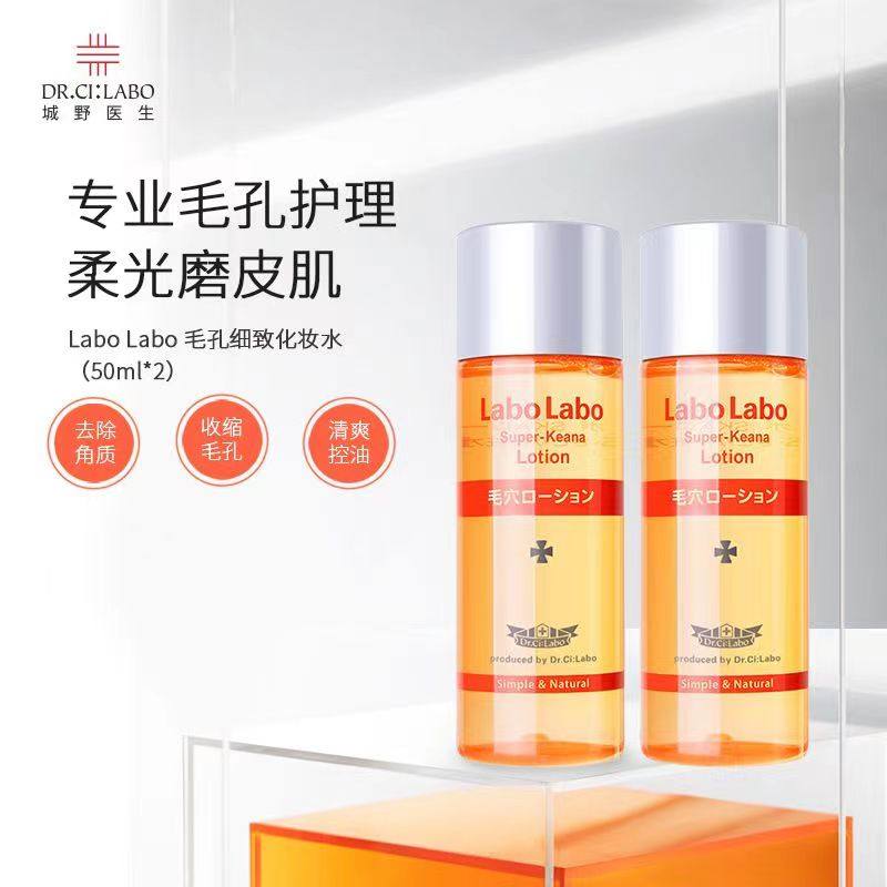 日本城野医生毛孔收敛爽肤水湿敷去油小样50ml清爽补水补湿化妆水,美容护肤/美体/精油,化妆水/爽肤水,淘宝优惠券,粉丝福利购,淘宝优惠卷