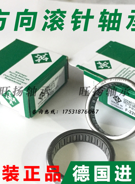 INA进口方向机冲压外圈滚针轴承 F-220711 HK26327.5 HK26*32*7.5