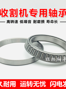 割草机专用轴承 32311 7611E 圆锥滚子英制非标内55 外120 厚43mm