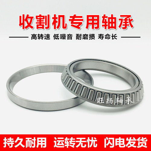 割草机专用轴承323117611E