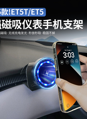 适用25款蔚来ET5TET5ES6EC6车载手机支架车内平板专用出风口配件