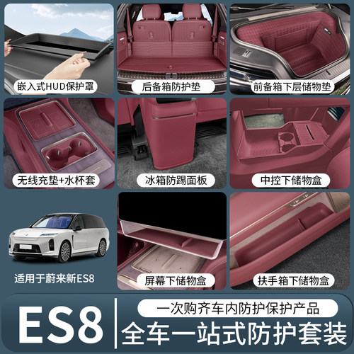 蔚来ES8车内中控屏幕下储物盒