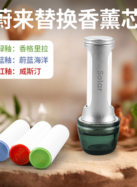 适用于蔚来ES6EC6ES8ET5T车载香氛替换芯陶瓷香薰棒用品配件原厂