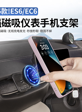 适用24-25款蔚来ES6EC6ET5T7车载手机支架ES8磁吸出风口专用配件