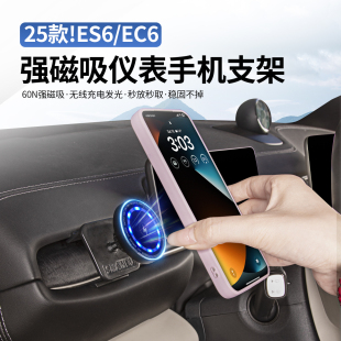 适用24 蔚来ES6EC6ET5T7车载手机支架ES8磁吸出风口专用配件 25款