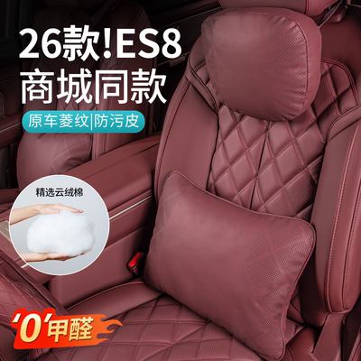 适用26款蔚来ES8头枕腰靠腿枕垫