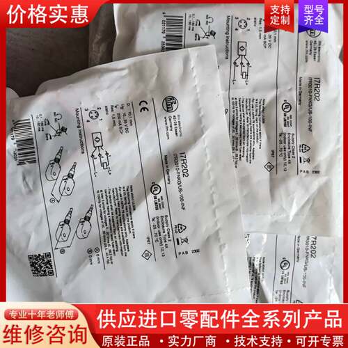 议价I7R202 17R202环形接近开关圆形O型传感器