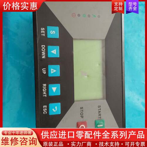 议价螺杆空压机控制器MAM860(B)(40)控制面板显示屏