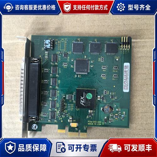 议价ACCES PCIe-DIO-24DCS数字I/O采可维修