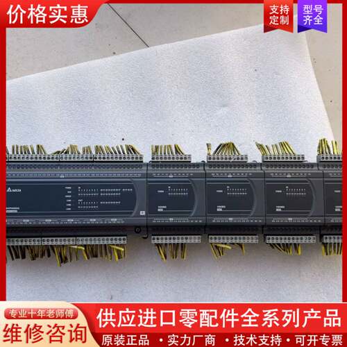 议价PLC一组，型号DVP60ES200R一个，DVP