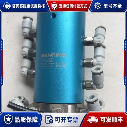 议价森瑞普SENRING旋转接头 3006004品成色如可维修