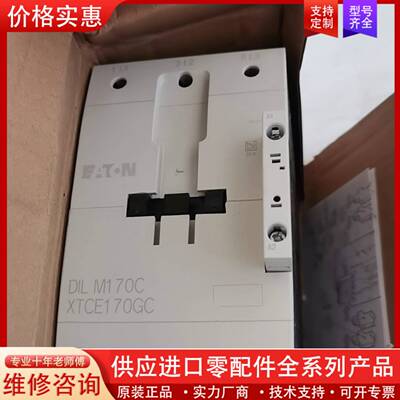 议价DILM170C接触器 ETN