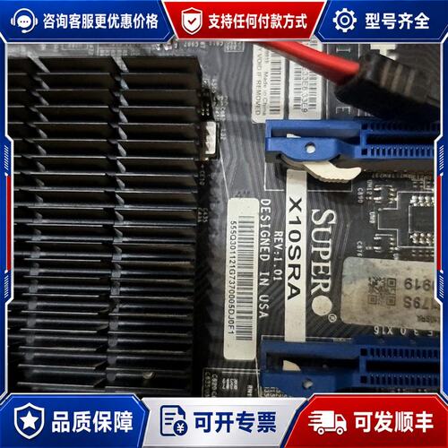 议价主板X10SRA,带CPU:E5-1650V4,可维修