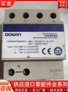议价DOWIN YD60K385H4-A1三相浪涌保护器