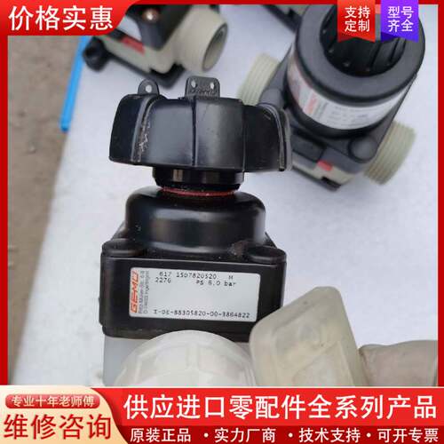 议价G 61715D7820520 M 气阀隔膜阀耐酸碱阀门