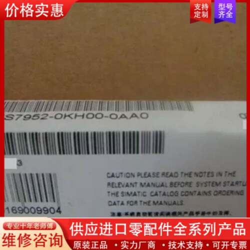 议价标价，6ES7 952-0KH00-0AA0，正品保内，