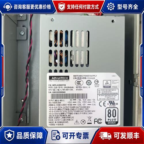 议价研华DPS-250AB-89L 250W工控电源 机器可维修