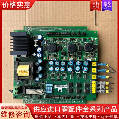 议价PC00787D VACON变频器驱动板电源板。包好