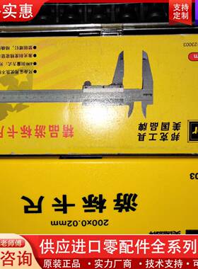 议价邦克，游标卡尺BK-123003 ，有2把，一把130