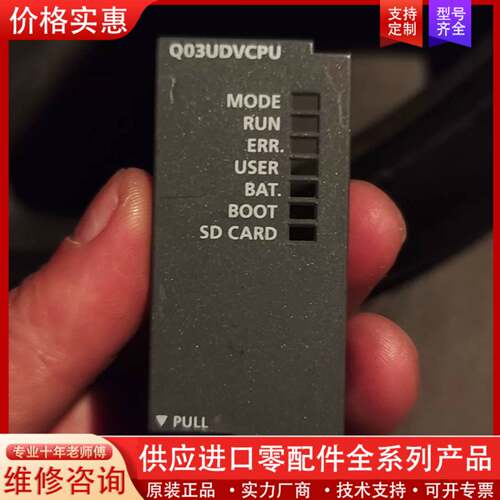 议价Q03UDVCPU盖板，Q03 UDV CPU上盖，