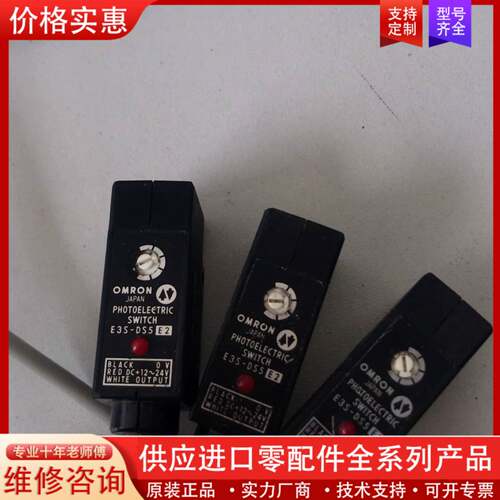 议价慢反射光电开关E3S-DS5E2