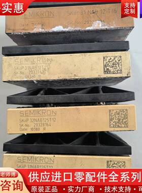 议价SEMIKRON变频器模块SKiiP 31N125T12