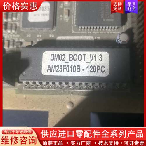 议价DM02_BOOT_V1.3  剪板机驱动