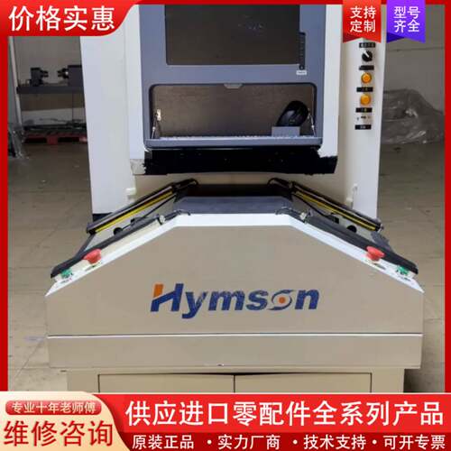 议价Hymson紫光镭雕机 HYM-VM35   220V  实