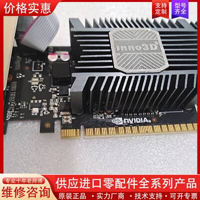 议价Inno3D GT730 1GB 显卡